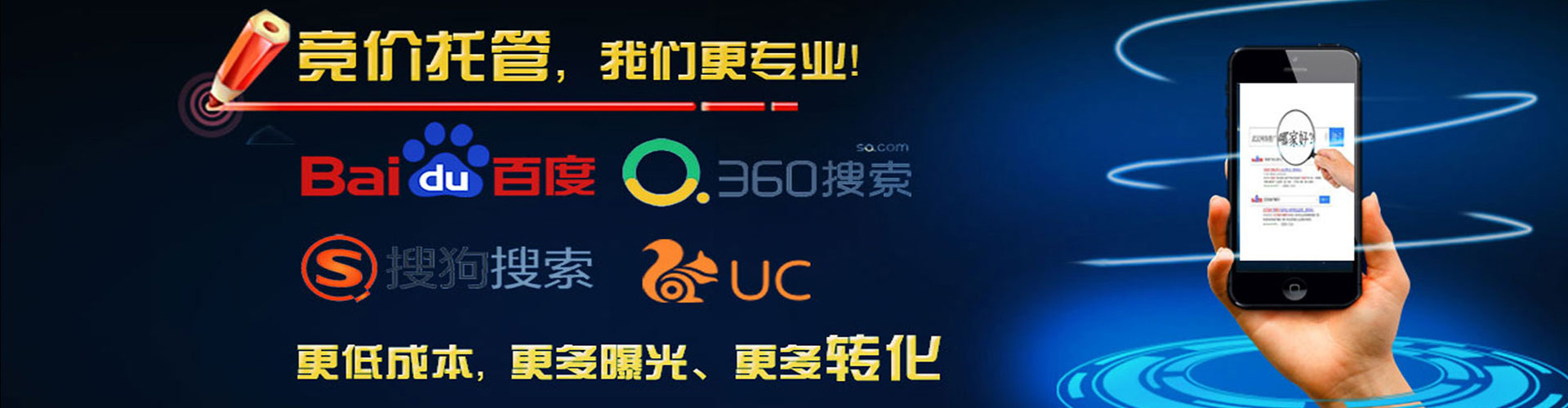 博罗百度搜索推广