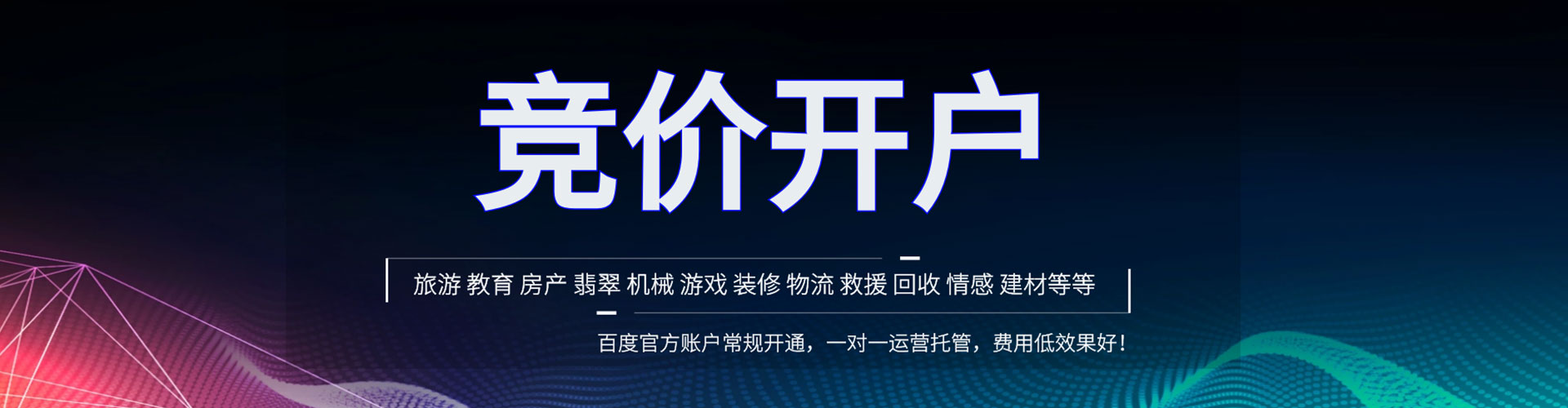 博罗百度sem