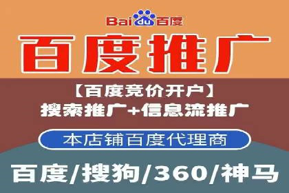 竞价开户推广案例优化方案
